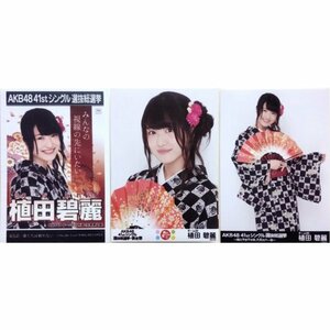 NMB48 生写真 AKB48 劇場盤 僕たちは戦わない 総選挙 会場限定 植田碧麗