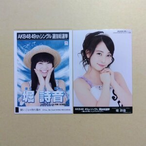 NMB48 生写真 AKB48 劇場盤 願いごとの持ち腐れ 総選挙 会場限定 堀詩音