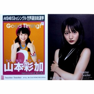 NMB48 生写真 AKB48 劇場盤 Teacher Teacher 山本彩加