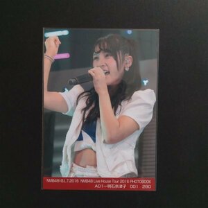 NMB48 B.L.T ツアー 生写真 まとめ 明石奈津子