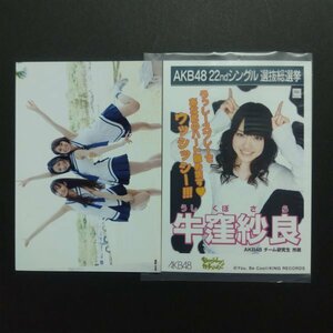 AKB48グループ 生写真 Everyday、カチューシャ 小嶋陽菜 大島優子 松井珠理奈 牛窪紗良