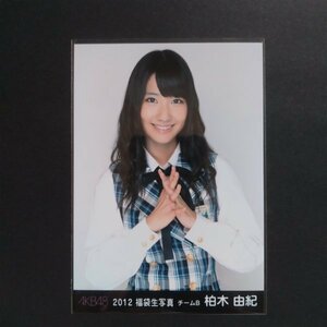 AKB48グループ 生写真 AKB48 柏木由紀 2012福袋生写真