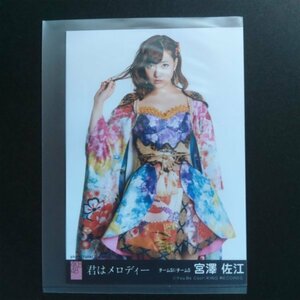 AKB48グループ 生写真 SKE48 君はメロディー 宮澤佐江