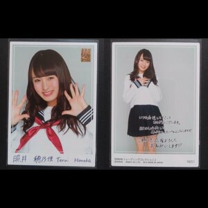 NMB48 照井穂乃佳 トレーディングカード トレカ［NMB グッズ］