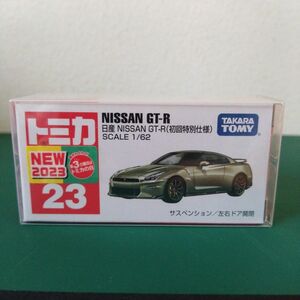 トミカ　No. 23　日産 NISSAN GT-R《初回特別仕様》③