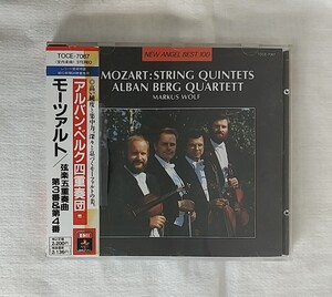 モーツァルト　弦楽五重奏曲　第3番　第4番　アルバン・ベルク四重奏団　CD