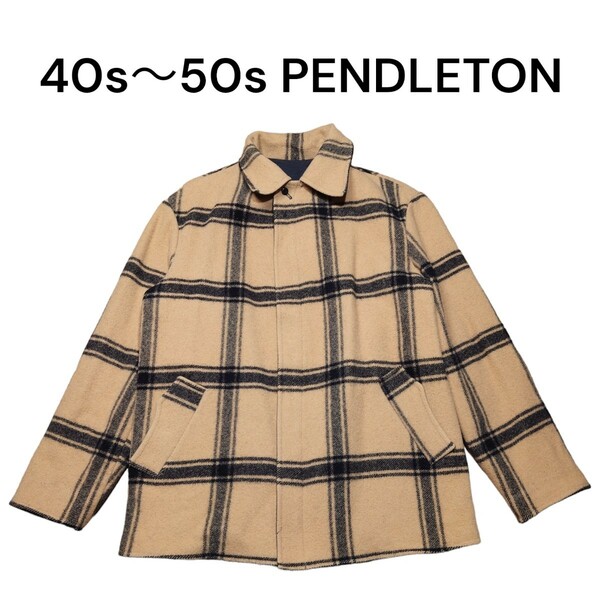 40s〜50s　PENDLETON　リバーシブルコート　古着　ペンドルトン　ビンテージ