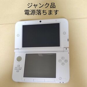 ジャンク品 ニンテンドー3DS LL ホワイト 本体 プツッ音後に電源落ちます 修理 部品取り