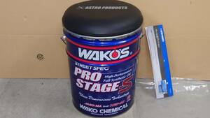 WAKOS ワコーズ プロステージ S ペール缶 20L空き缶 アストロプロダクツ 低反発クッション新品 スツール 椅子 空缶