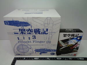 ★架空戦記３　10箱入り　開封品★ポピー