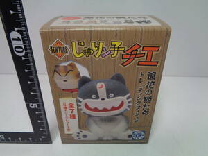 ★じゃりン子チエ　浪花の猫たち　トレーディングフィギュア★フューチャーモデルズ