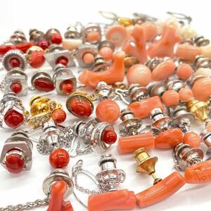 ■珊瑚タイタックピンおまとめ■n 重量約191.9g 宝石 ジュエリー jewelry tiepin coral コーラル サンゴ さんご シルバー silver CE0