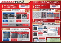 取寄せ品 WEDS ライツレーVS 6.5J+40 5H-114.3 ブリヂストン BLIZZAK VRX3 23年 215/65R16インチ T31系 エクストレイル デュアリス_画像4