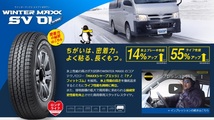 4本SET マッドバーンXR-800M PP ダンロップ ウインターマックスSV01 23年 145/80R12 80/78N 145R12 6PR ハイゼットカーゴ ハイゼット_画像3