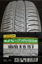 取寄せ品 MID M10パーシングKC ダンロップ RV504 2023年製 165/55R15インチ MK54系 スペーシア ギア ベース MRワゴン アルト ワークス_画像2