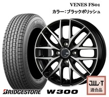 スタッドレス 新品4本SET ヴェネス VENES BP ブリヂストン W300 2023年 145/80R12 80/78N 145R12 6PR TV2 1 TT1 TT2 現行 サンバー_画像1