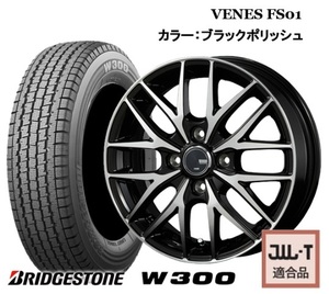 スタッドレス 新品4本SET ヴェネス VENES BP ブリヂストン W300 2023年 145/80R12 80/78N 145R12 6PR NV NT100クリッパー スクラム