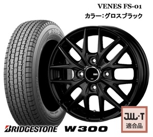 スタッドレス 新品4本SET ヴェネス VENES GBK ブリヂストン W300 2023年 145/80R12 80/78N 145R12 6PR TV2 1 TT1 TT2 現行 サンバー