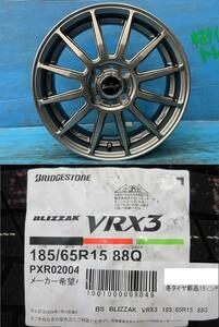 4本SET エクスチェンジャー012 5.5J+50 ブリヂストン BLIZZAK VRX3 2023年 185/65R15インチ ノート AUTECHクロスオーバー フリード