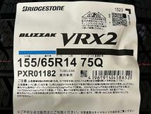 デイズ N-BOX スペーシア サクラ 155/65R14 【送料無料】 新品 冬タイヤ4本セット価格 ブリヂストン ブリザックVRX2 155/65/14_画像2