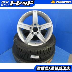 E90 3シリーズ 4本 BMW純正CAP対応 16インチ5穴 PCD 120 深溝 ダンロップ 205/55R16 スタッドレス 冬用 冬タイヤアルミホイールセット