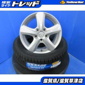 CW プレマシー 4本 マツダ純正 15インチ5穴 PCD 114.3 22年 新品 ピレリ 195/65R15 スタッドレス 冬用 冬タイヤアルミホイールセット