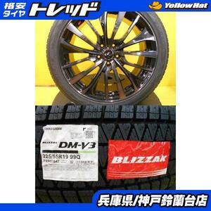 スタッドレス 225/55R19 ハリアー CX-5 CX-8 エクストレイル 新品 WEDS レオニス VT 19インチ 新品 ブリヂストン ブリザック DM-V3