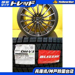 スタッドレス 225/55R19 ハリアー CX-5 CX-8 エクストレイル 中古 WEDS レオニス CH 19インチ 新品 ブリヂストン ブリザック DM-V3