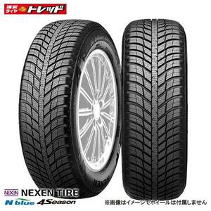 送料無料 NEXEN ネクセン 175/65R15 4本のみ NBLUE 4SEASON エヌブルー ４シーズン オールシーズンタイヤ ヴィッツ キューブ ポルテ