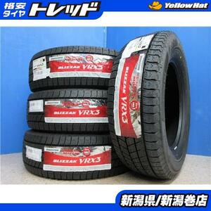 送料無料 4本 新品 ブリジストン VRX3 195/65R15 スタッドレス タイヤ セット 国産 冬 22年製 カローラ プリウス ヴォクシー ノア セレナ