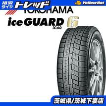 値下げ 在庫限り トッポBJ ミニカ タウンビー 2017年製 135/80R13 国産 ヨコハマ アイスガード IG60 4本 タイヤのみ 13インチ 軽_画像1