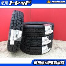 BS BLIZZAK VRX2 145/80R13 新品4本セット キャロル アルト スペーシア ワゴンR N-BOX N-WGN デイズ モコ ムーヴ タント ミラ 等に 鴻巣_画像1