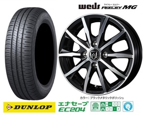 取寄せ品 WEDS ライツレーVS ダンロップ EC204 2023年製 165/55R14インチ MH01 02系 ワゴンR アルトラパン パレット MRワゴン セルボ