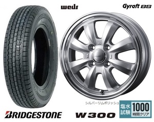 取寄せ品 4本SET 車検対応 WEDS グラフト8S S ブリヂストン W300 2023年 145/80R12 80/78N 145R12 6PR N VAN バモス アクティ 軽バン