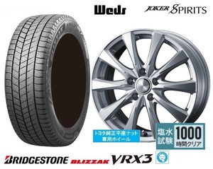 取寄せ品 4本SET WEDS スピリッツ 6.5J+39 5H-114.3 ブリヂストン BLIZZAK VRX3 2022年 195/60R17インチダウン 60系 プリウス E-Four