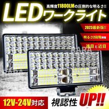 ワークライト led 作業灯 12v 18v 24v 2個 車 ダンプ フォークリフト 投光器 集魚灯 防災 キャンプ 夜釣り 照明 キャンプ 重機 トラック 山_画像1