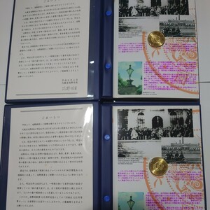 【送料込】円誕生125年貨幣セット 2セット