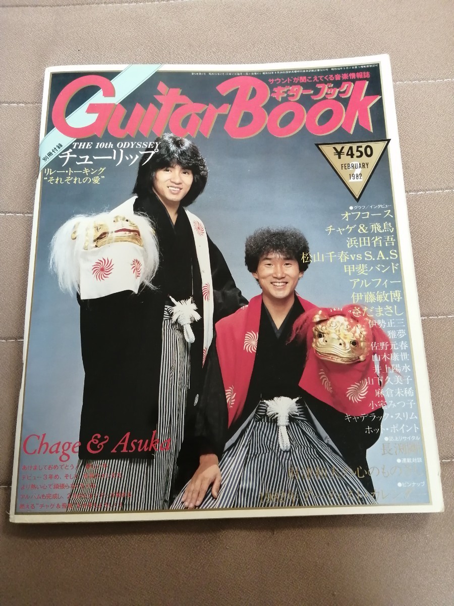 2023年最新】Yahoo!オークション -さだまさし(雑誌)の中古品・新品