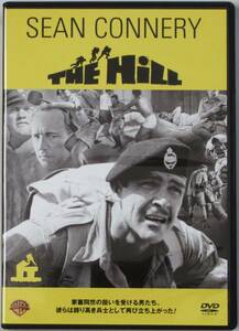 ☆ＤＶＤ国内正規品(セル版）☆『丘　THE HILL』出演・・ショーン・コネリー　監督・・シドニー・ルメット