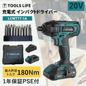 TOOLS LIFE 充電式インパクトドライバー 20V コードレス インパクトドライバー LEDライト機能 ドライバービット10個入り 軽量 DIY 日曜大工