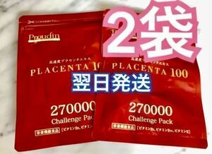 プラセンタ100 チャレンジパック 2袋 銀座ステファニー化粧品 サプリメント