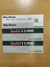 マックハウス株主優待券1000円券2枚＋＋通販専用割引券1枚有効期限2024年8月31日まで_画像3