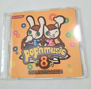 美品 非売品 CD ポップンミュージック 8 Pop'n music サウンドトラック サントラ コナミ 014