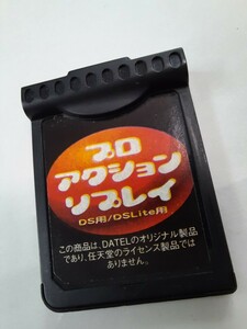 PRO ACTION REPLAY プロアクションリプレイ DS/DSLite用 動作未確認・現状渡し 