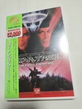 新品 未開封 DVD スター・トレック5 新たなる未知へ 012_画像1