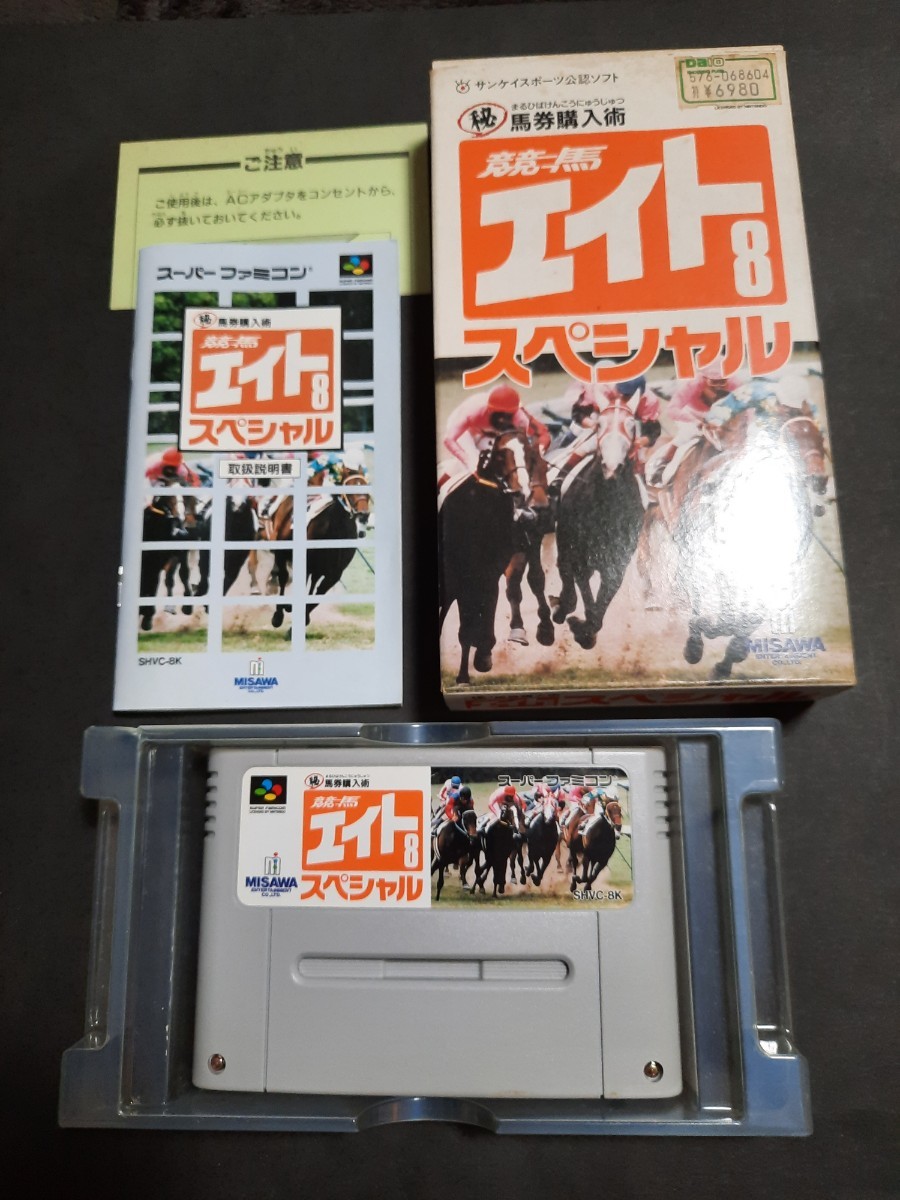 2025年最新】Yahoo!オークション -馬券(スーパーファミコン)の