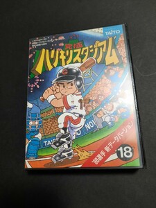 究極ハリキリスタジアム FC ファミコンカセット 動作確認済み 箱・説明書・ソフト・ハガキ 写真のもので全てです 