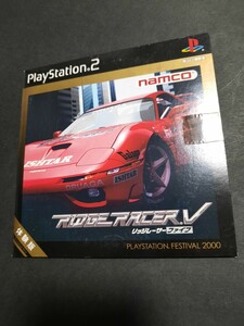 PS2ソフト　リッジレーサーV 体験版 非売品 016