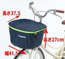 自転車用 前カゴカバー D型ラウンド型 丸型カゴ対応 おしゃれ かわいい 撥水 防水 送料無料 匿名配送 未使用_画像7