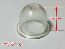 ★10個 プライマリーポンプ 小 /外径 約18.5mm 内径 約14mm 高さ 約14.5mm/草刈機 刈払機 チェーンソー キャブレター ワルボロ 社外品 新品_画像3